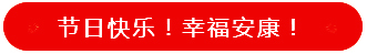 上海脉诺祝祖国永远繁荣昌盛，国泰民安！