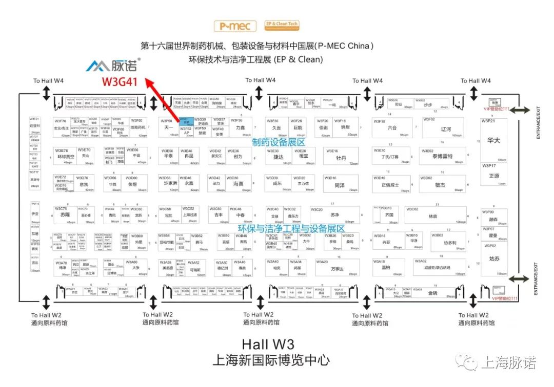 上海脉诺将参加PMEC China 2023世界制药机械、包装设备与材料中国展（No.W3-G41）